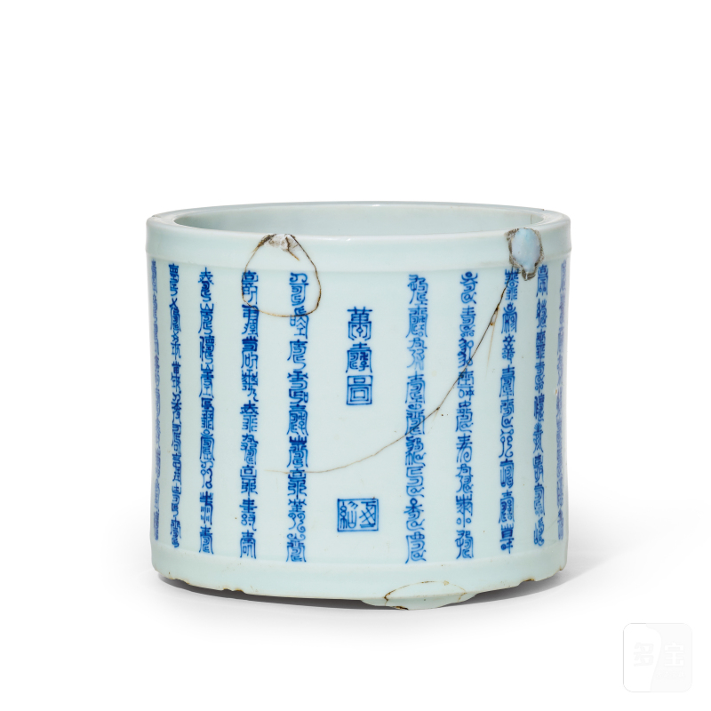 清康熙 青花万寿纹笔筒